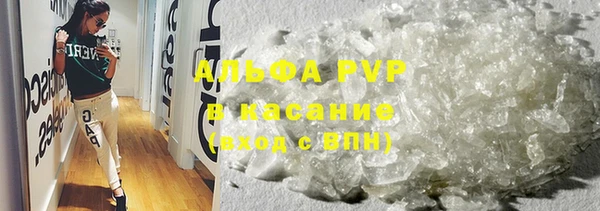 ALPHA PVP Баксан