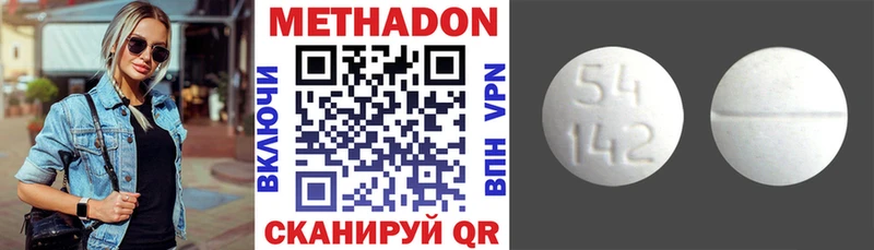 МЕТАДОН мёд где продают наркотики Спасск